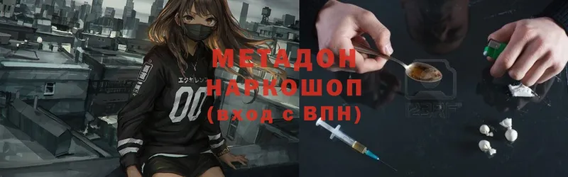 мега как зайти  Пыть-Ях  МЕТАДОН VHQ 